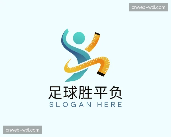 发现足球胜平负